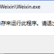 Win11：没有足够的可用内存来运行此程序。请退出部分程序，然后再试。